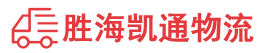 潮州到含山县物流公司